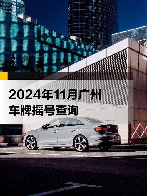 探寻车牌靓号摇号胜地，邂逅专属车牌梦之旅