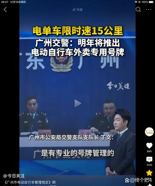 广州车牌新宠:电动车牌167,成为热门抢购对象!