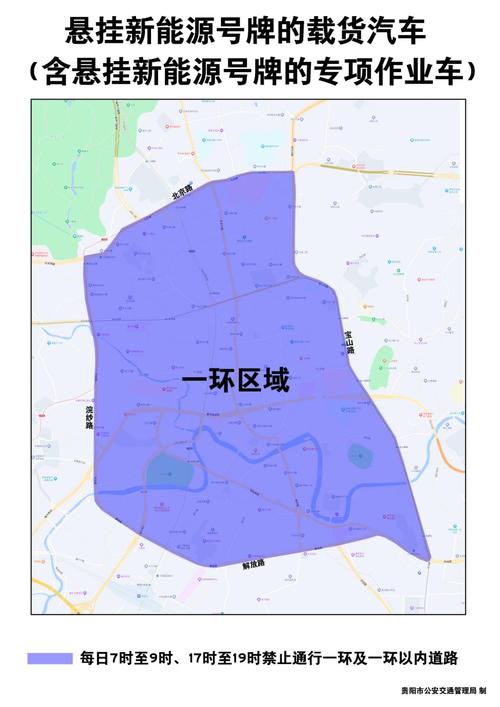 贵阳外地车牌限行新规来袭,外地车主注意了!