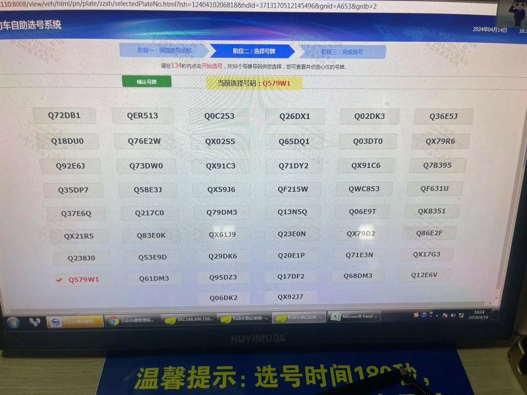 临沂车牌风云:靓号车牌今日竞相出售,车牌文化再掀热潮
