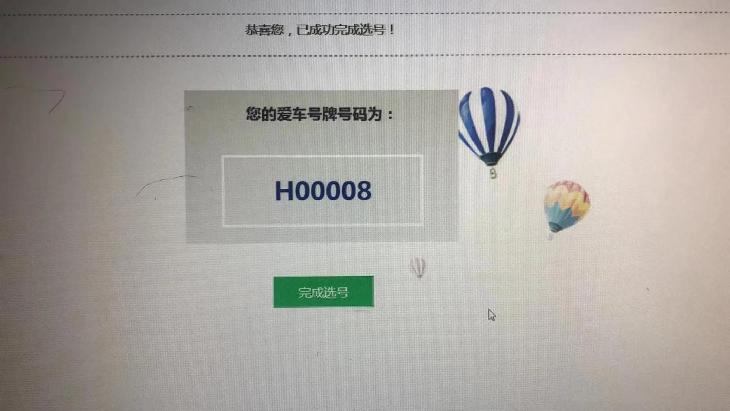 北京车牌号中签!车主喜提新车,车牌号引热议