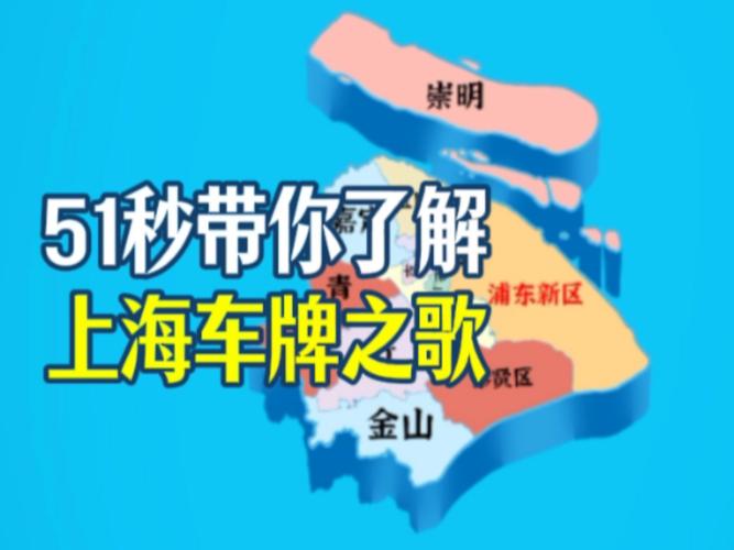 上海车牌靓号抢购热潮,稀缺靓号一号”难求!