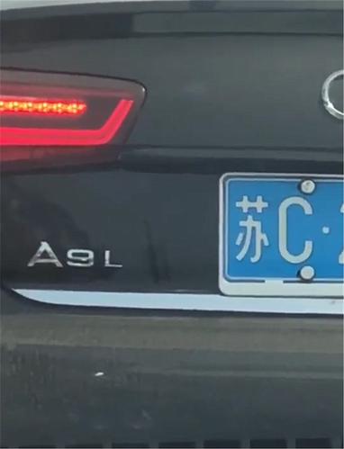 宿迁车牌三连号价格火爆，一牌难求！