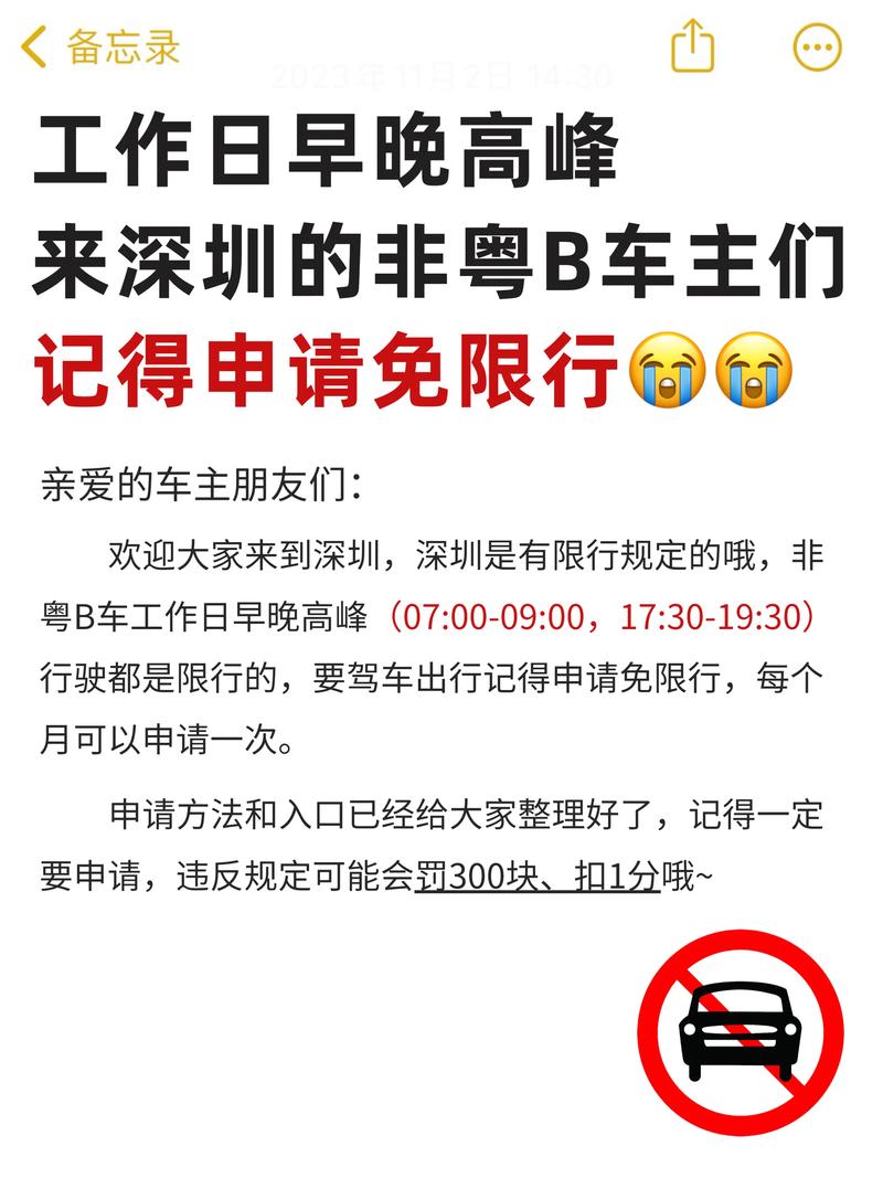 非深圳车牌限行新规来袭,外地车主如何应对?