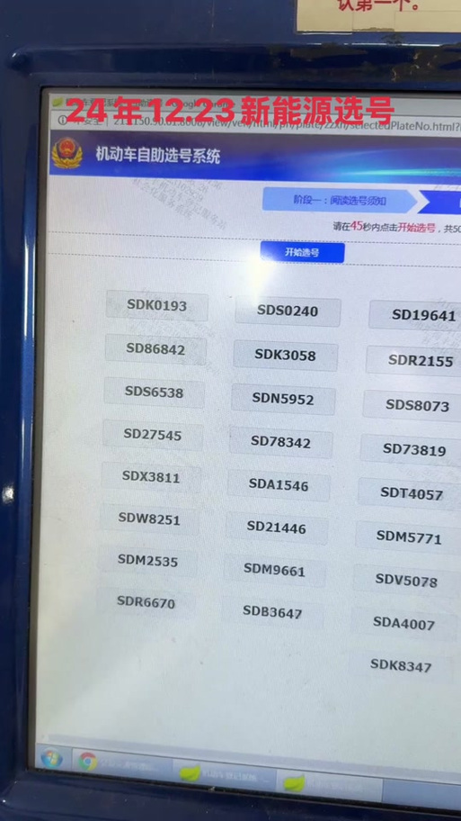 9XXX888:绝版车牌靓号,谁将脱颖而出成为新一代车界宠儿?”