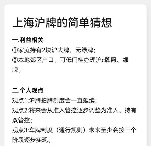上海车牌,几天到手不再是梦!