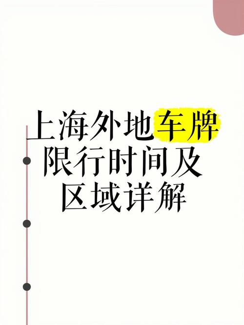 上海车牌,几天到手不再是梦!