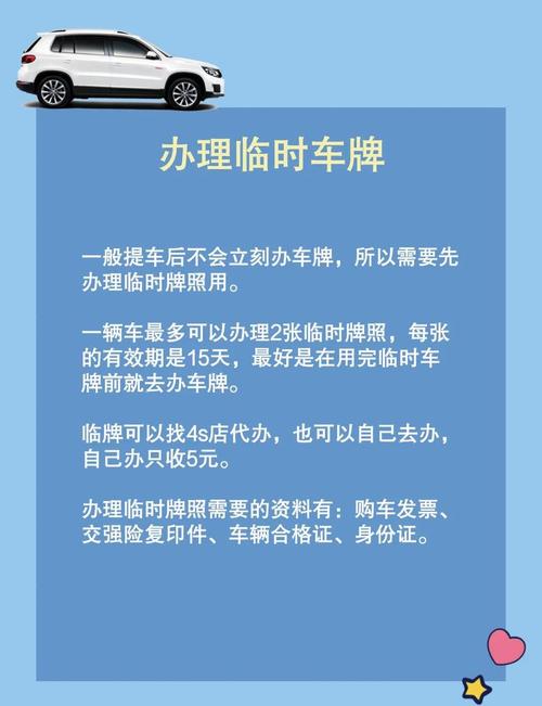长沙新车上牌必备条件大!