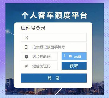 上海国拍车牌:一牌难求,拍卖风云再起!
