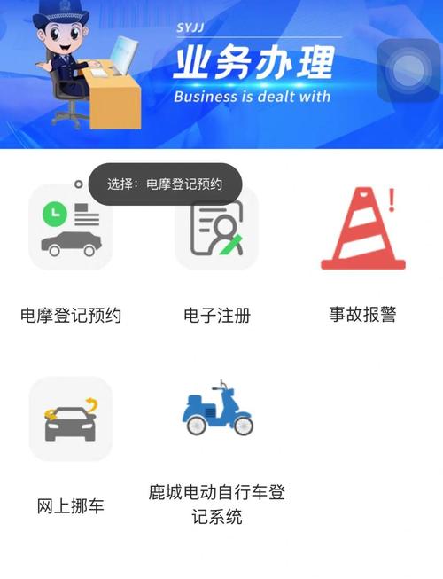 电动车牌照新规来袭,车主们速看办理流程!