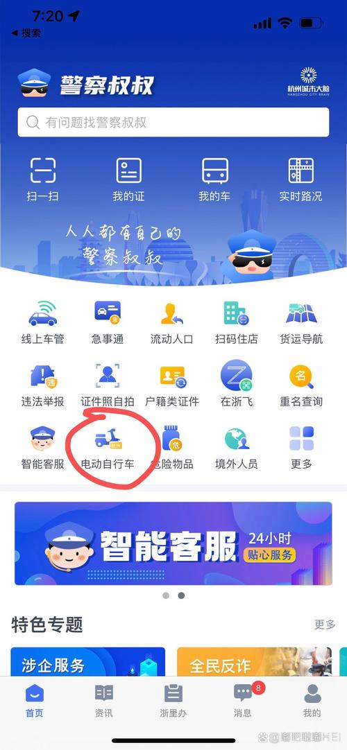 电动车牌照新规来袭,车主们速看办理流程!