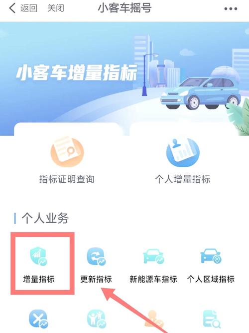 一键取消预约车牌,轻松退回您的等待之旅!