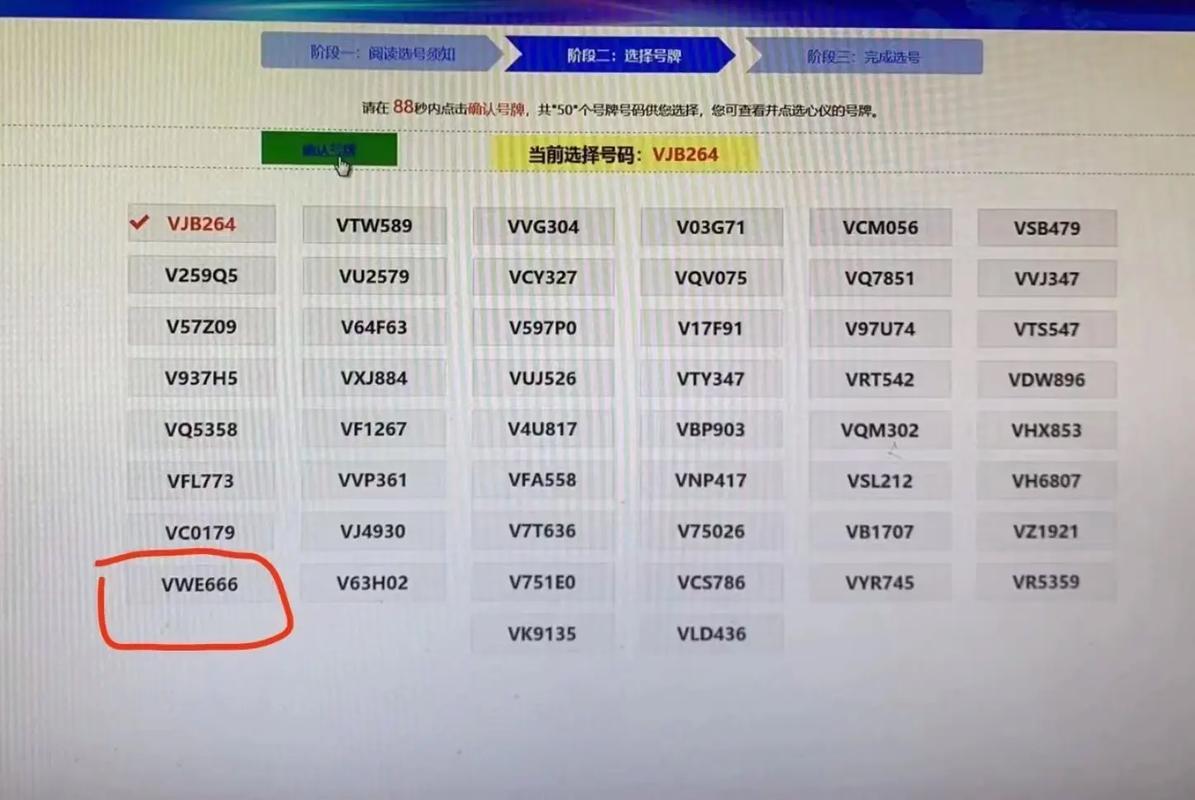 探寻海南车牌靓号的神秘选号术