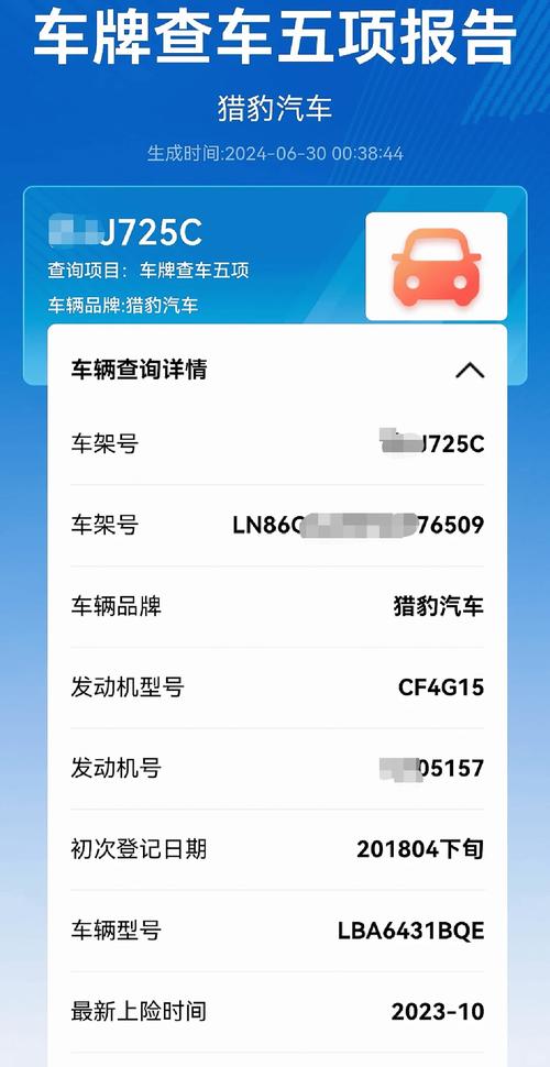 一秒掌握:车牌号轻松查询车主信息!