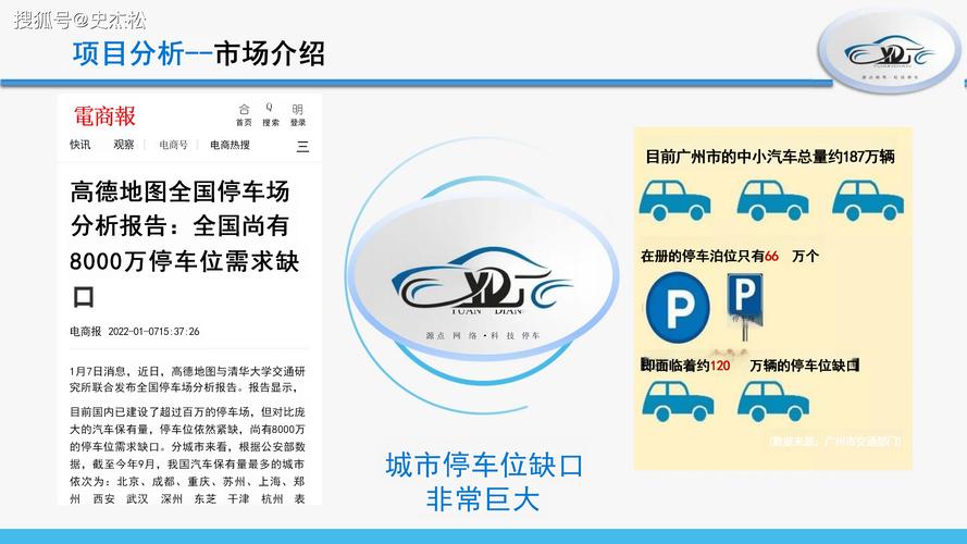 充电先绑定车牌,智慧停车新举措助力城市交通管理