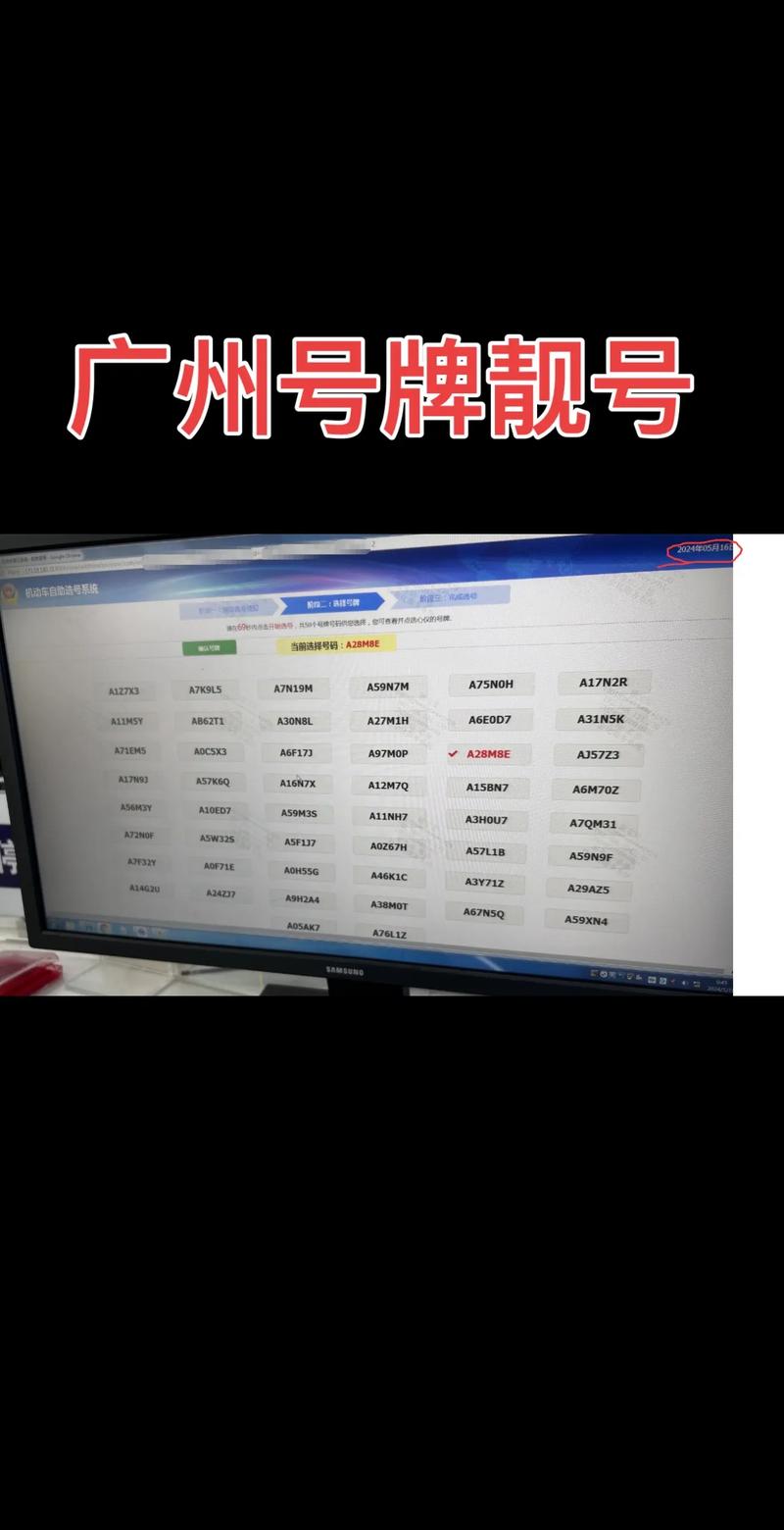 广州车牌中的明星——那些让人羡慕的靓号故事