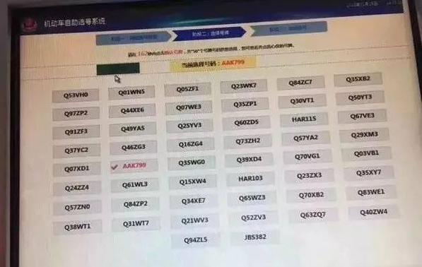 辽宁朝阳车牌新号段正式启用,车主们纷纷抢号!