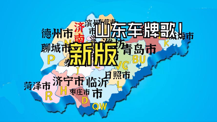 泰安车牌靓号:一牌难求,车牌文化新风向