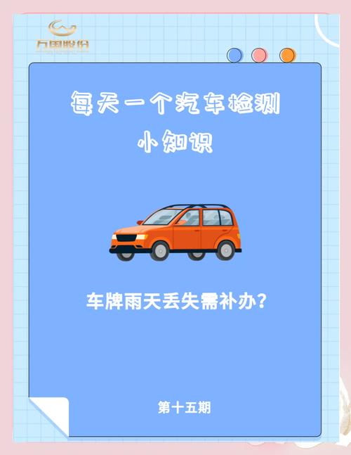 北京车牌不翼而飞!车主急寻,网友热议车牌丢失新情况!