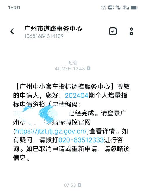 广州车牌转让新规出台,车主权益再升级!