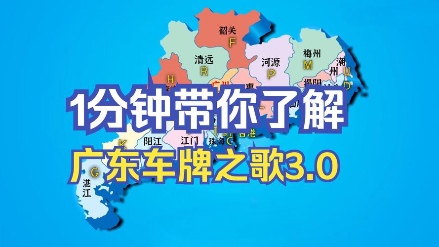 广州车牌靓号争夺战:车牌号码背后的故事