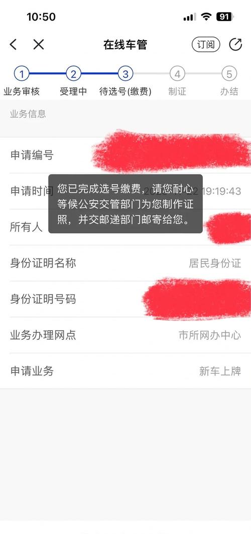 一点万象轻松绑定车牌,便捷出行新体验!