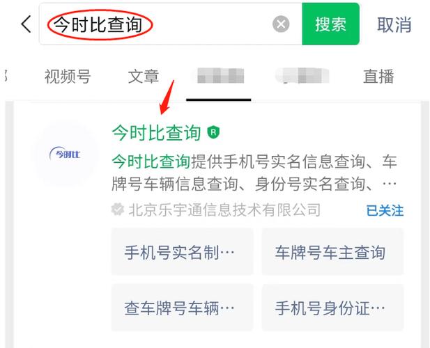 114查询车牌号,一键获取车主电话,便民服务新体验!