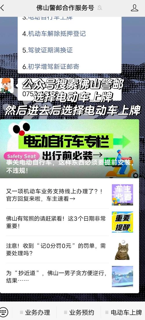 惠州电动自行车车牌正式启用,新规助力出行安全