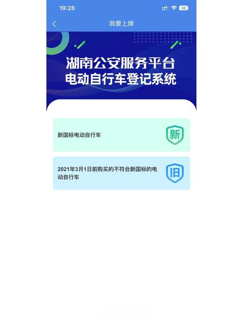 轻松上牌,支付宝助力电动车合法行驶!