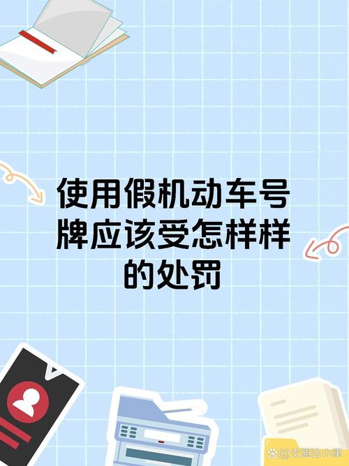 车牌不用会怎样?不用车牌的惊人后果!