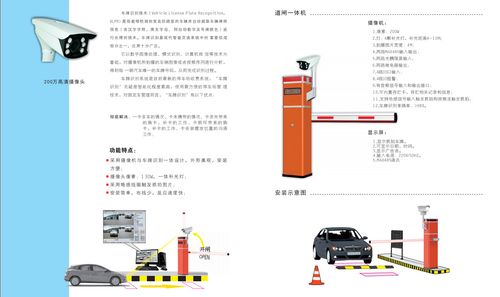 车牌识别与字符识别技术:智能交通的未来之光