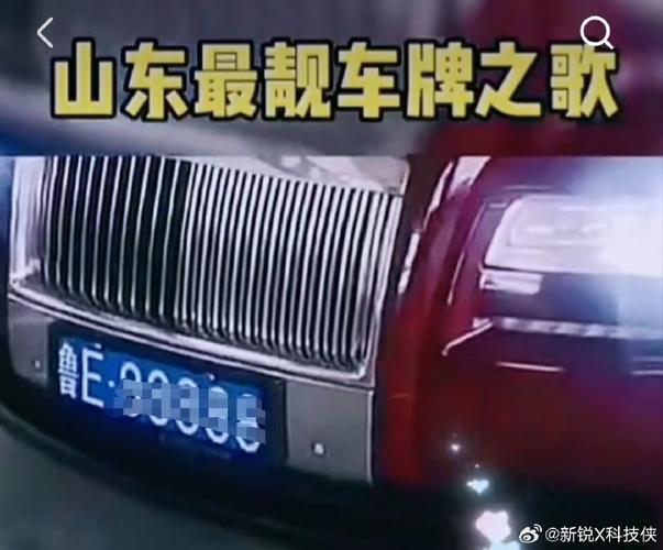 山东鲁字头,谁的车牌最豪?