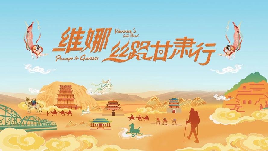 甘肃:丝绸之路,车轮穿越!