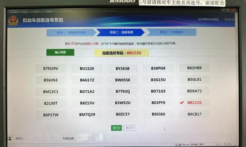 深圳车牌靓号申请攻略:你也能轻松获得的靓号条件