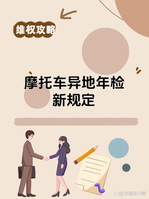 外地车牌车辆异地年检新规出台,车主们注意啦!