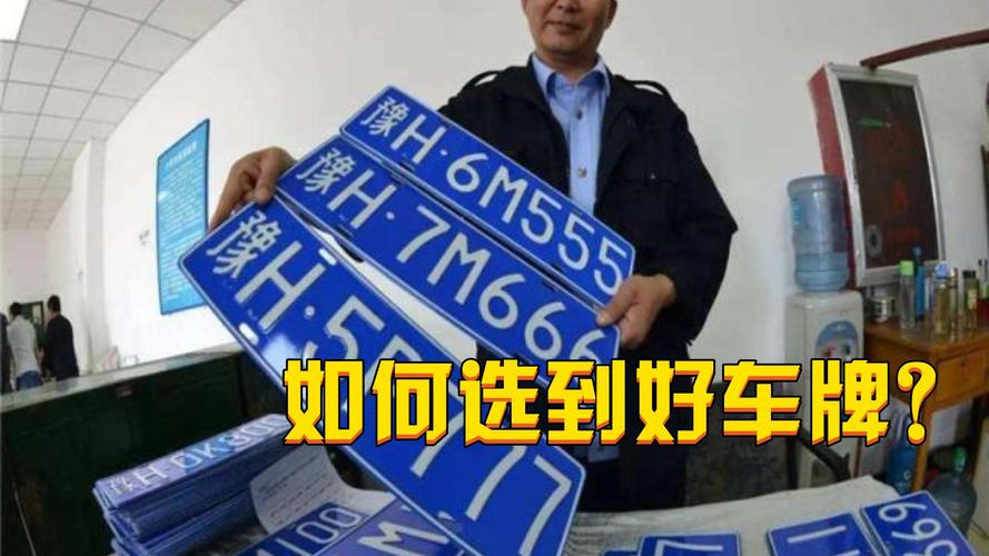宁波车牌靓号轻松上,教你一招成为车牌达人”