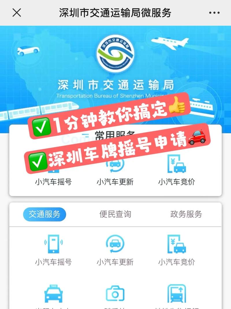 深圳电动车牌号码新规来袭,热门车牌号码抢购指南!