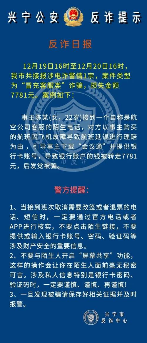 公司车牌靓号骗局:背后隐藏的巨大陷阱