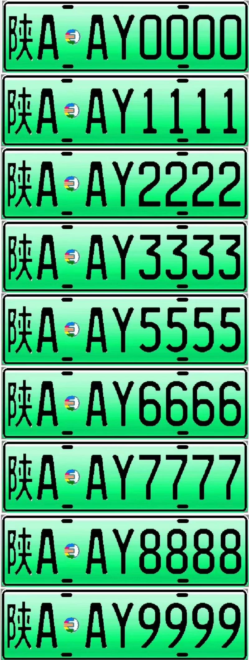 西安车牌新规来袭!热门车牌号码竟可以这样获取