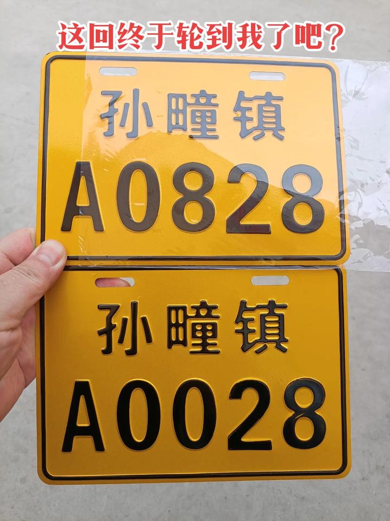德州车牌靓号电动,车牌号中的电动梦