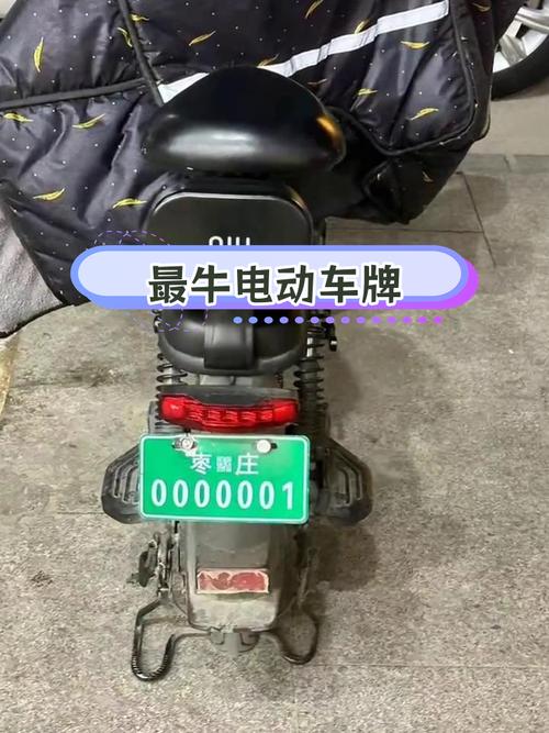 德州车牌靓号电动,车牌号中的电动梦