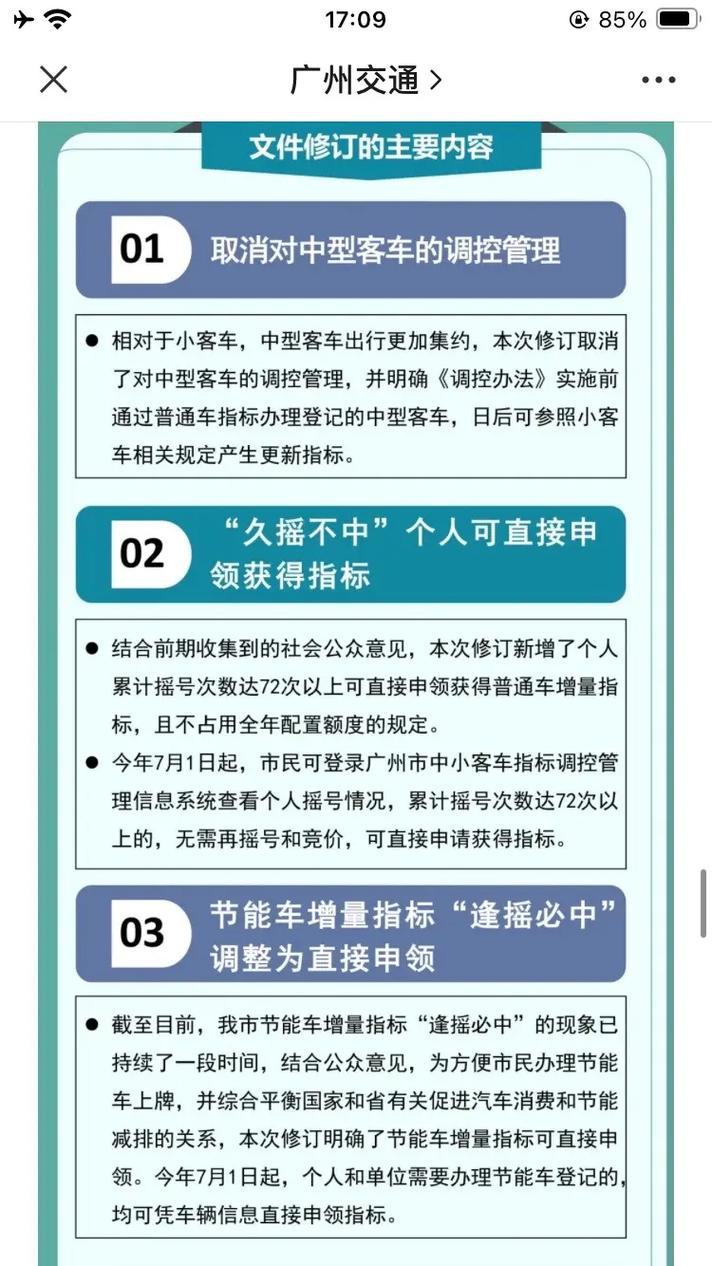 广州车牌摇号:电脑随机抽选,争夺热门车牌,你准备好了吗?