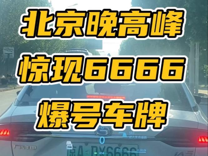 2017年3月车牌拍卖:抢购高峰,车牌价格飙升!