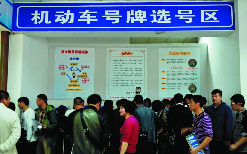商洛车牌号摇号盛况空前,市民争相参与见证幸运时刻!