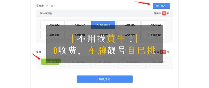 无锡车牌靓号黄牛价格探秘:数字背后的故事
