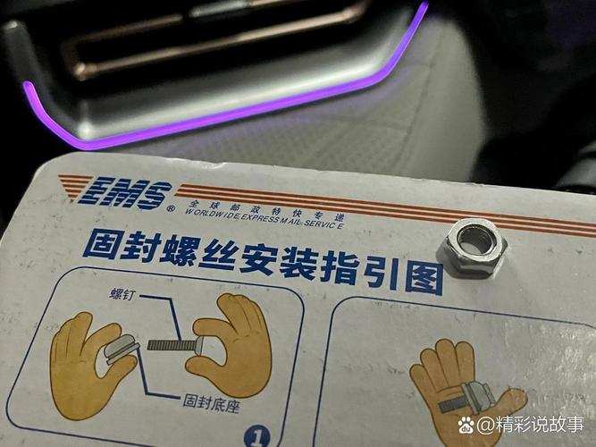 车牌螺母安装攻略:轻松掌握一步到位技巧