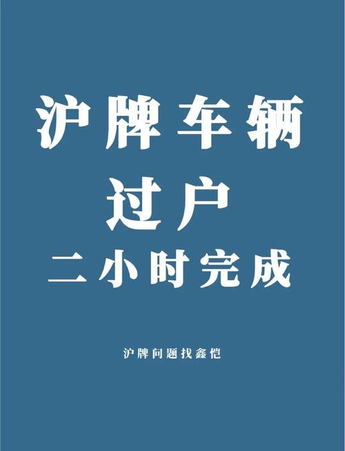 上海车牌抢手,二手车市场价格翻倍,车主如何应对?