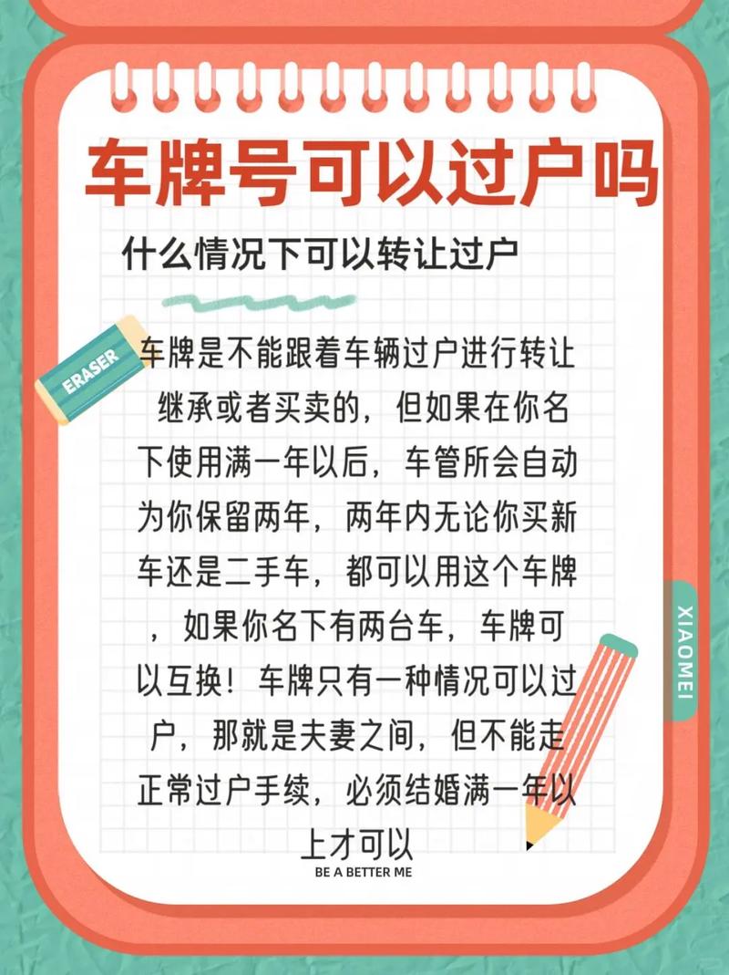 三连六车牌号,天价转让!你值得拥有!