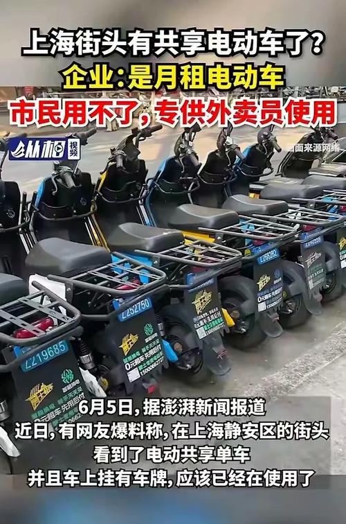 上海外卖电瓶车牌照新规:外卖骑手出行更规范