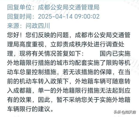 成都川A车牌停办!车辆限行升级,车主们咋办?